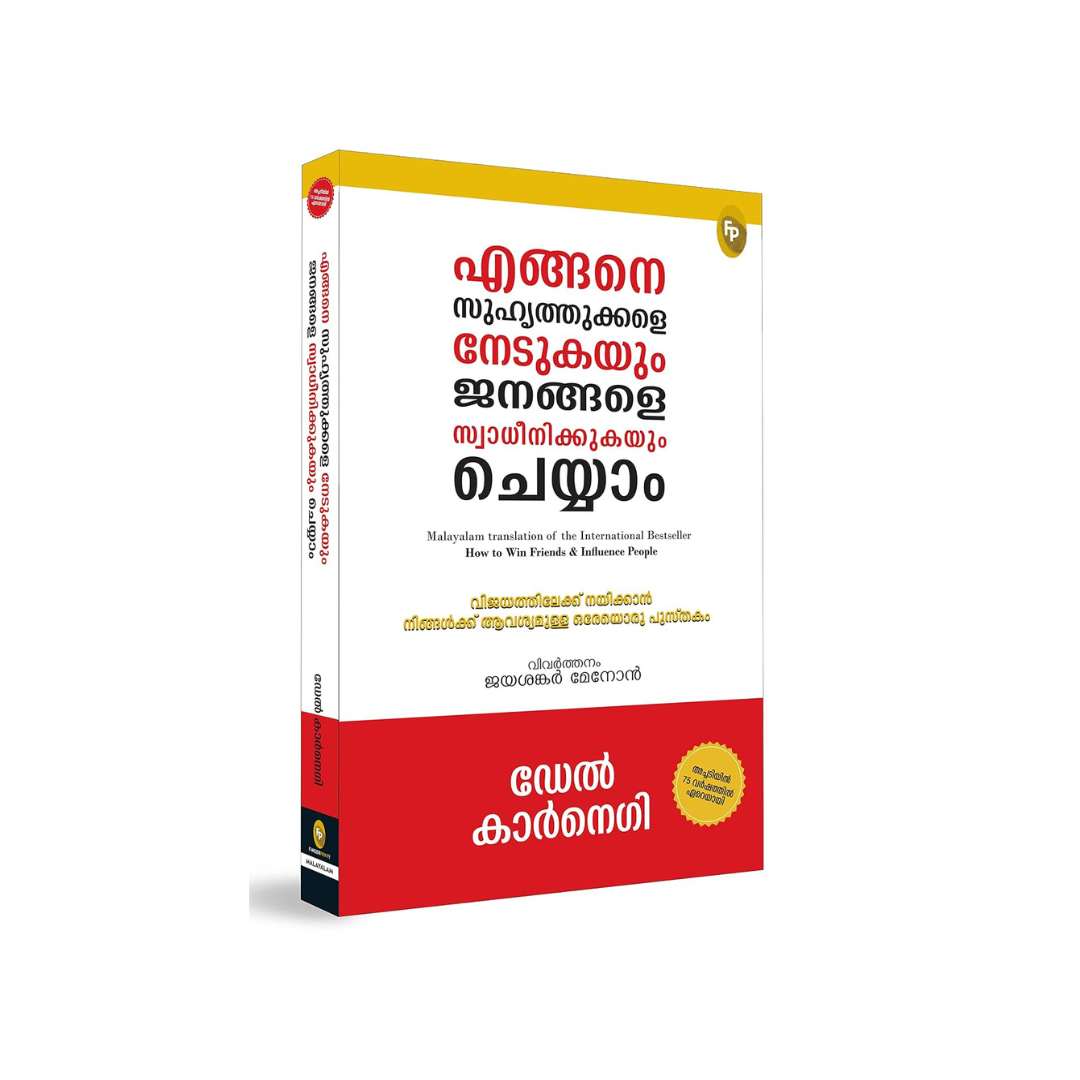 How to Win Friends and Influence People (Malayalam) by Dale Carnegie