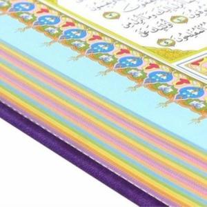 Rainbow Quran in Arabic (No Translation) | Many colors available