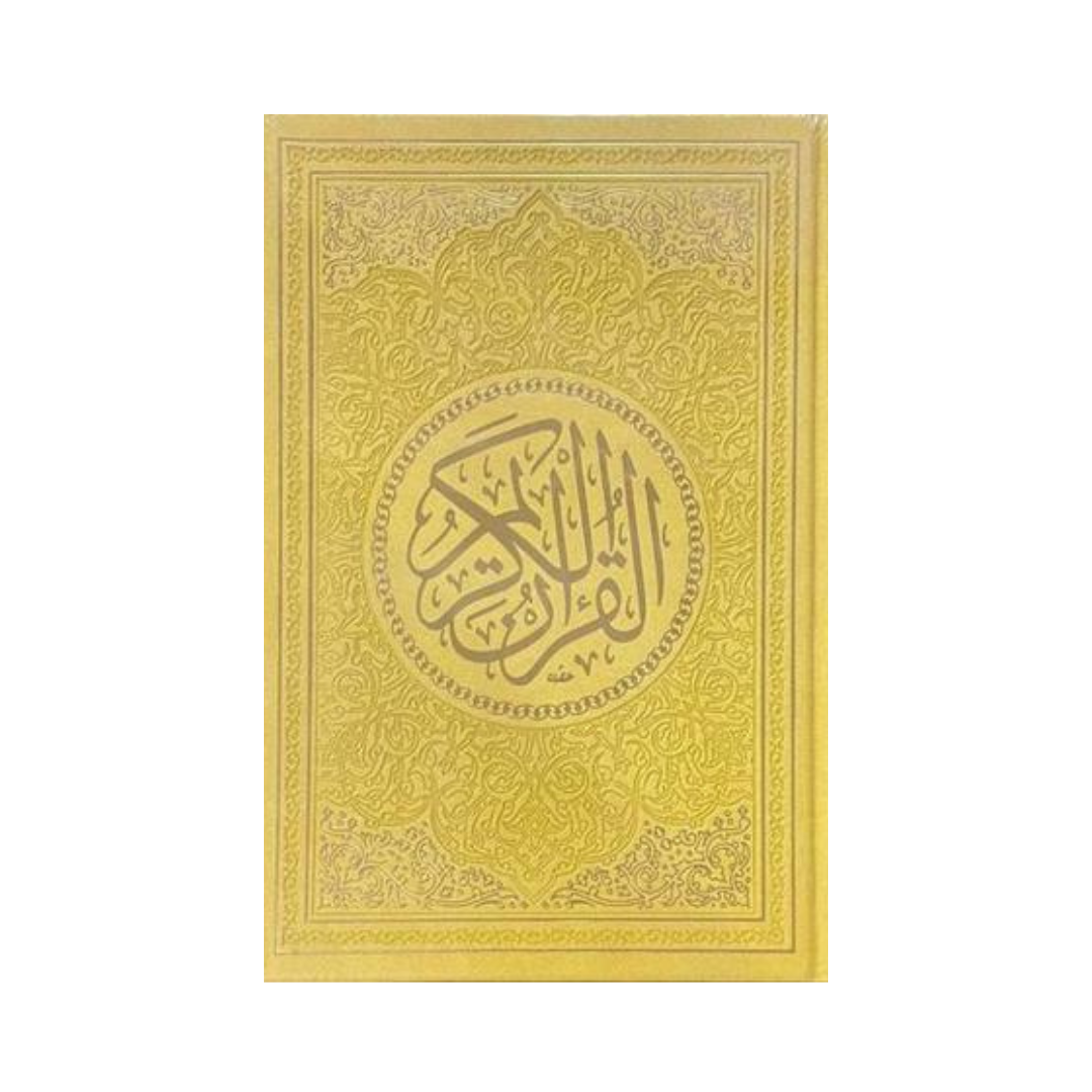 Rainbow Quran in Arabic (No Translation) | Many colors available