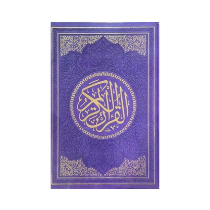 Rainbow Quran in Arabic (No Translation) | Many colors available