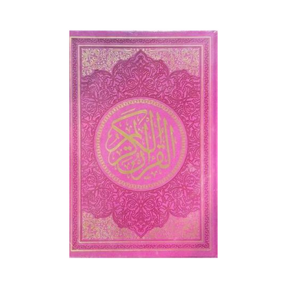 Rainbow Quran in Arabic (No Translation) | Many colors available