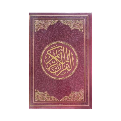 Rainbow Quran in Arabic (No Translation) | Many colors available