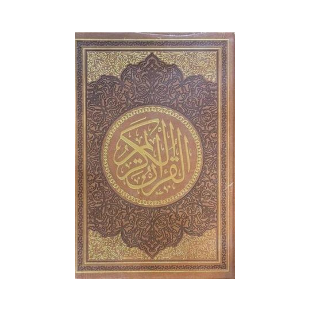 Rainbow Quran in Arabic (No Translation) | Many colors available