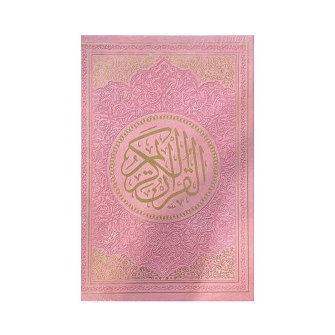 Rainbow Quran in Arabic (No Translation) | Many colors available