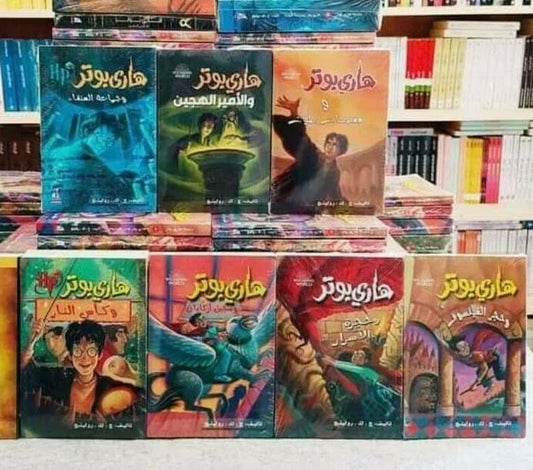 Harry Potter Series (Set of 7) [Arabic] by JK Rowling