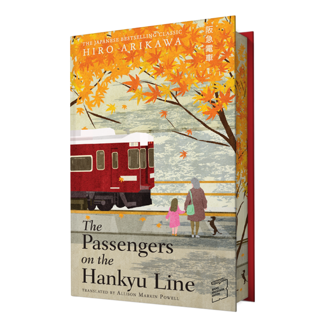 Book cover of 'The Passengers on the Hankyu Line' by Hiro Arikawa with autumn scene and train illustration.